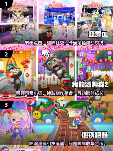 童年游戏大揭秘！🌟2025超有趣推荐来啦🎉截图2