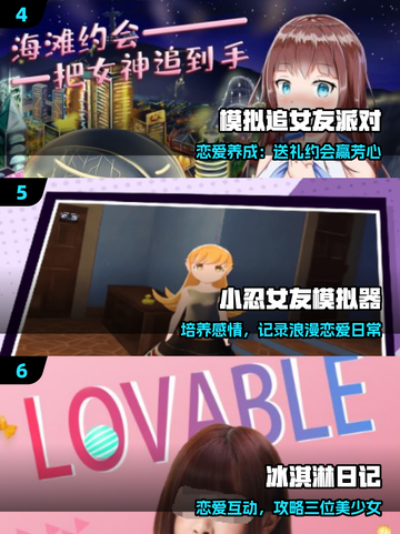 💘2025最火恋爱手游TOP18截图3