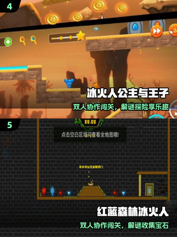 🔥2025双人闯关神作合集🎮截图3