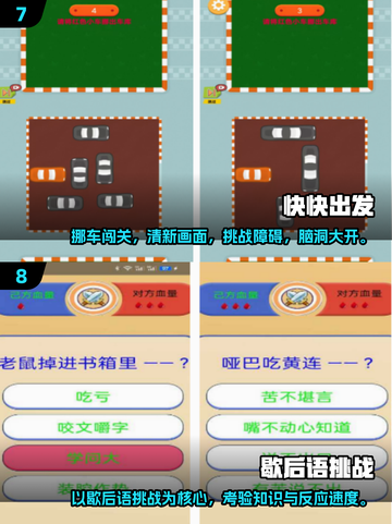 50岁必玩游戏Top10💥中年人也要嗨翻天🎮截图4