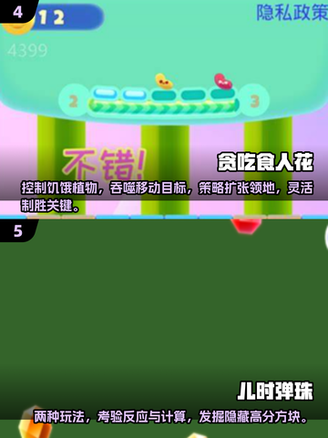  nostalgia💥60-70后童年游戏大揭秘！你玩过几个？🔥截图3
