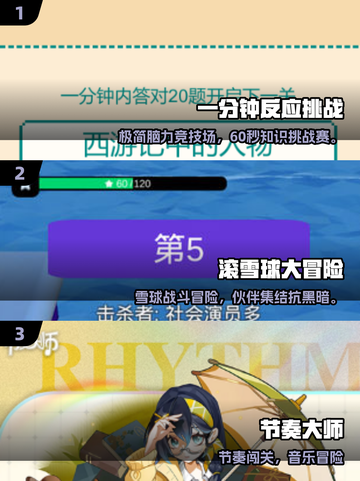 🔥2025最烧脑反应力游戏大赏💥🎮截图2