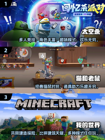 🔥2024必玩！最受欢迎组队手机游戏下载🔗截图2