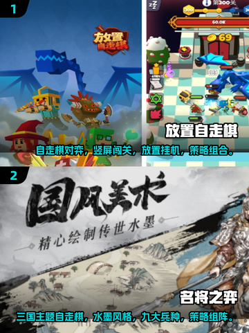 🔥2025最流行单机自走棋手游推荐🎉截图3