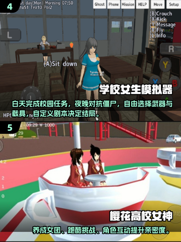 💥高校女生模拟器TOP榜！🎮超耐玩必试清单✨截图3