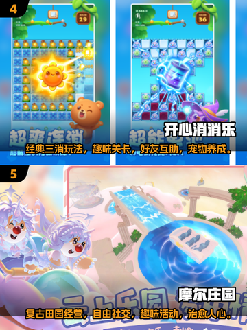 🔥2025最火小游戏免费玩，排行榜TOP1等你来挑战！🎮截图3