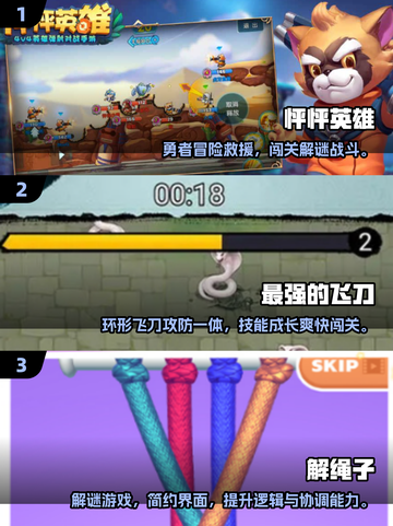 午休也能嗨翻天！2025公司游戏合集🔥🎮截图2