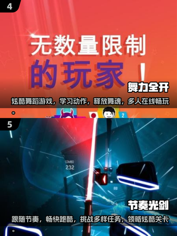 🔥2025最in健身游戏合集，边玩边瘦🔥截图3
