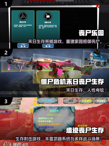 🔥2025最火丧尸手游推荐💥🎮截图2