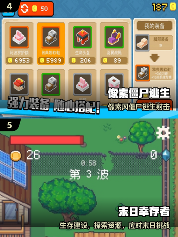 🔥2025最燃单机打僵尸游戏💥截图3