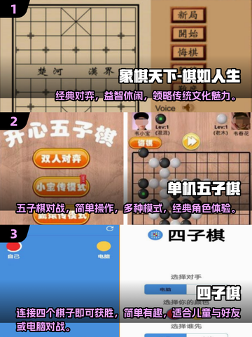 2025年最🔥儿童下棋游戏合集🎉免费又有趣！截图2