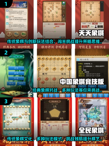 2025超🔥益智游戏棋推荐，趣味无穷脑力大挑战！🚀截图2
