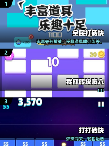 🔥2025经典打砖块游戏合集来袭！🎮怀旧玩家必试截图2