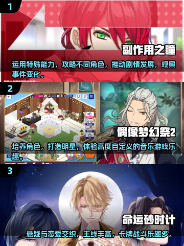 2025超🔥女性向游戏合集✨必玩清单等你来探索！截图2
