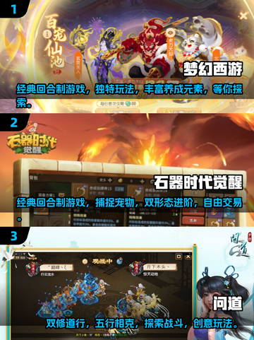 经典回合制游戏🔥2000年你玩过哪些？截图2
