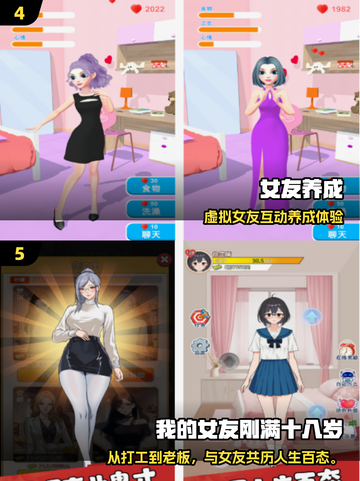🔥2025免费模拟女友游戏TOP榜💖截图3