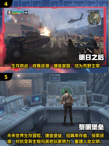 🔥2025最耐玩生存游戏TOP榜来了！🎮截图3