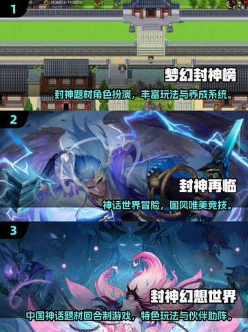 🔥2025封神榜游戏TOP5出炉！🎮经典人气王揭晓！截图2