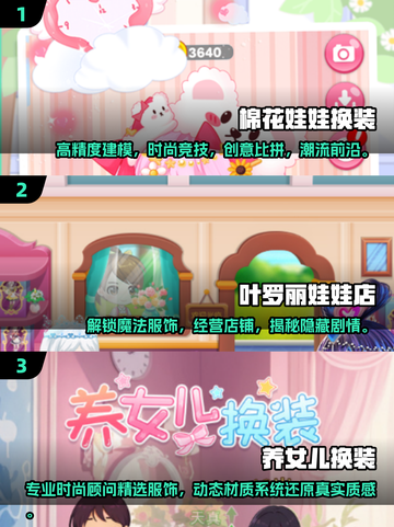 2025超🔥女孩子换装游戏推荐✨玩了就停不下来！截图2