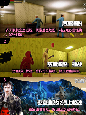 🔥双人密室逃脱手游推荐2025🎮截图2