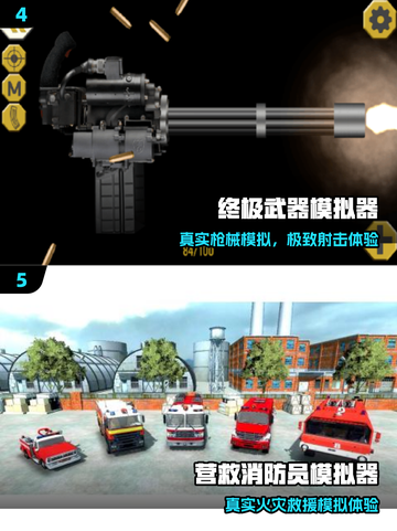 🔥2025最耐玩模拟器游戏TOP榜🎮截图3