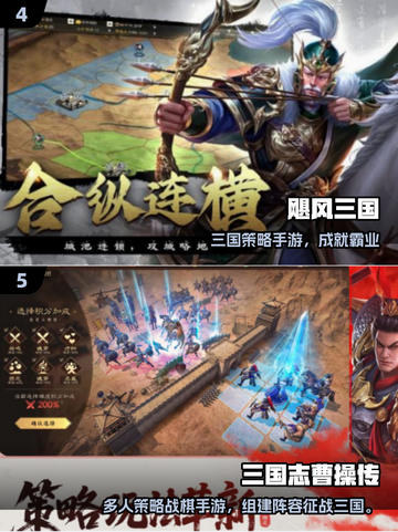 🔥2025必玩战国游戏TOP榜🎮经典推荐🔥截图3
