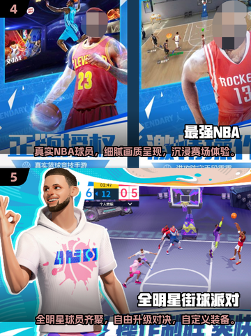 🔥2025NBA全明星手游TOP榜来了！🏀🎮截图3