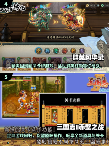 2024必玩🔥超经典2.5D三国游戏分享！🎮截图3