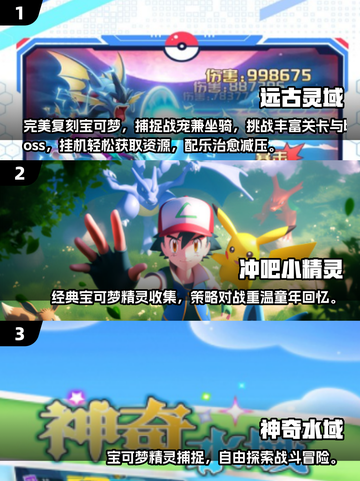 🔥2025必玩宝可梦新作合集✨经典回归！🎮截图2