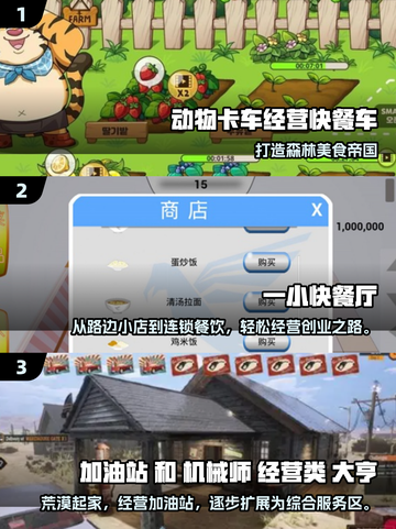 🔥2025最火经营类小游戏合集💥🎮截图2