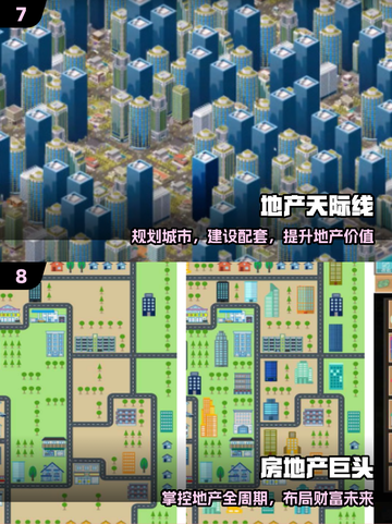🔥2025最火房东游戏推荐🎮截图4