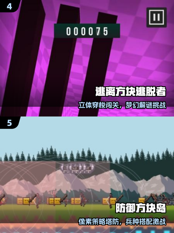 🔥2025超上头方块游戏下载💥截图3