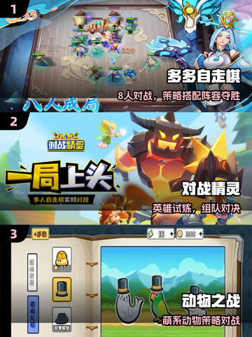 🔥2025最火自走棋TOP5！🎮截图2