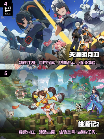 💰2025最火省钱手游排行榜🔥玩FUN不花冤枉钱！截图3