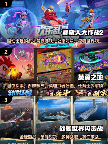 🔥2025超热门多人互动游戏合集💥玩到停不下来！截图2
