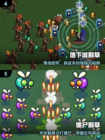 🔥2025超爽割草游戏TOP榜💥截图3