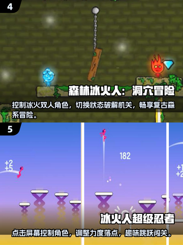 🔥免费下载！2025最受欢迎的冰与火游戏大全🎮截图3
