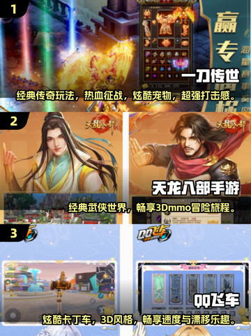 🔥80后必玩怀旧网游经典推荐🎉截图2