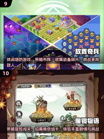 🔥2025必玩挂机手游TOP10榜单🎮截图5