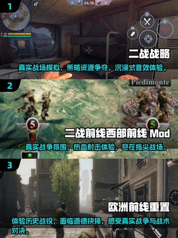 🔥2025必玩二战德军游戏汇总💥截图2