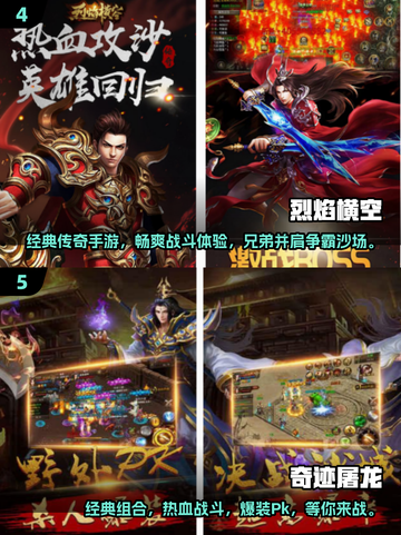 🔥2025必玩竖屏传奇手游排行💥经典再现！传奇游戏🔥截图3