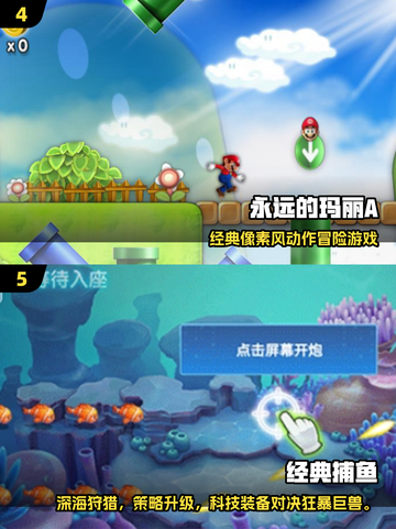 🔥8090后必玩！经典游戏合集来袭🎮截图3