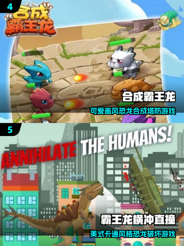 🦖2025必玩暴龙游戏大全！超耐玩推荐🔥截图3
