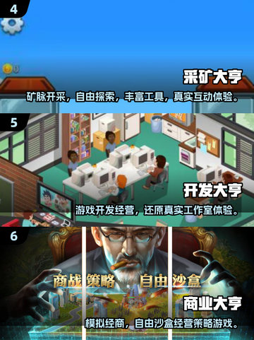 🔥2025最火大亨游戏合集💥免费畅玩💰截图3