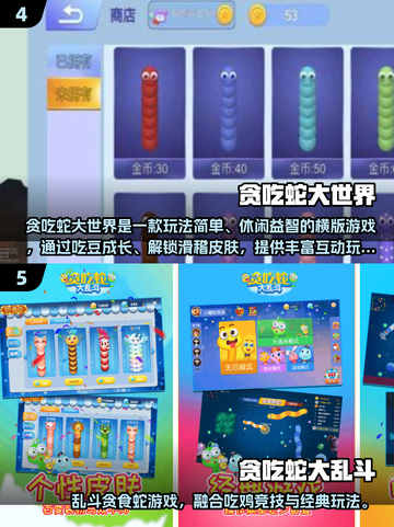 2025超好玩贪吃蛇手游🔥盘点来袭！🐍🎮截图3