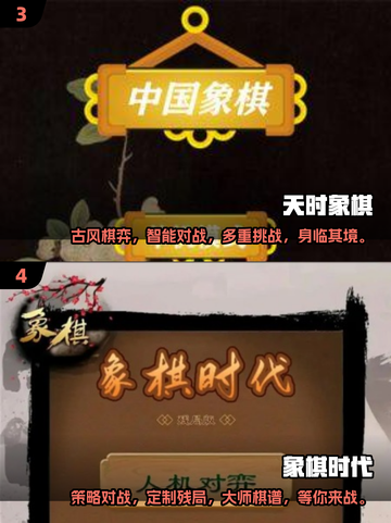 🔥2025必玩象棋游戏排行榜🌟超耐玩的都在这！截图3
