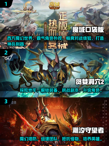 🔥2025年必玩魔幻手游大全，策略爱好者不容错过！🎮截图2