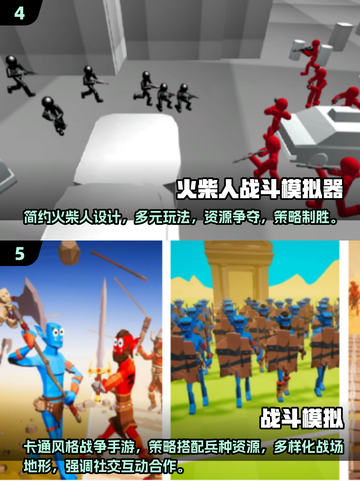 🔥2025超耐玩对战模拟器手游合集下载链接🎉截图3