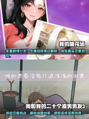 🔥2025最热门免费接吻游戏大揭秘💋截图3