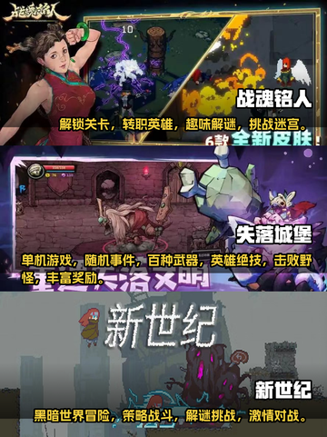 🔥2023超好玩生存闯关游戏合集🎉截图2